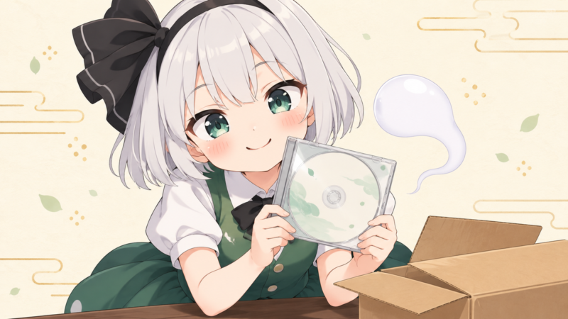 届いたCDケースを両手で持って喜ぶデフォルメ妖夢と半霊、開いた配送箱